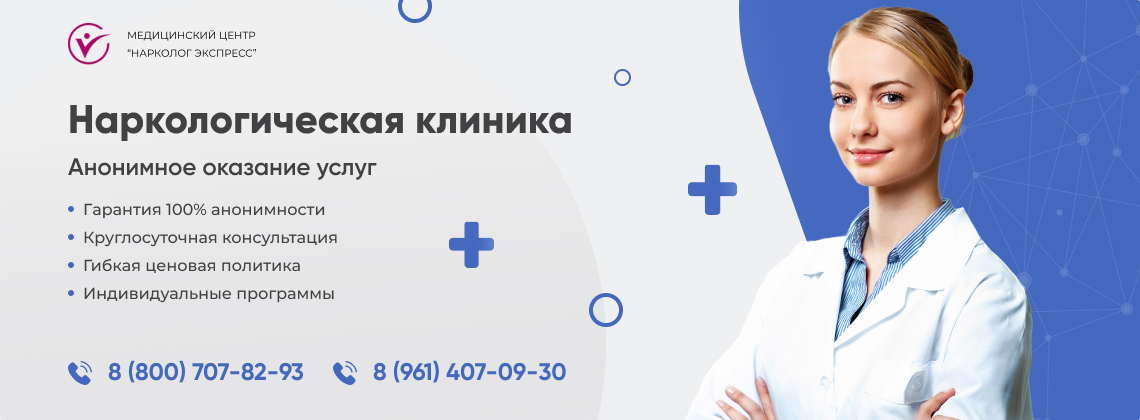 наркологическая-клиника.jpg в Клину | Нарколог Экспресс